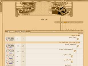 قطوف من بستان تاريخ الامة الاسلامية