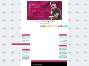 الموقع الرسمي للنجم الاردني محمد قويدر