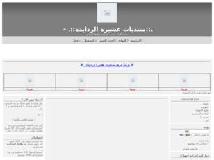 .::منتديات عشيرة الردايدة::.