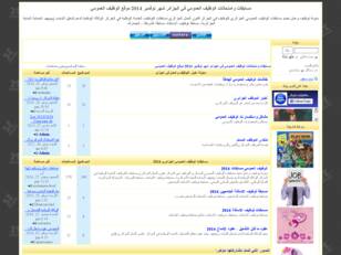 مسابقات وامتحانات الوظيف العمومي في الجزائر لهذا شهر 2014 موقع