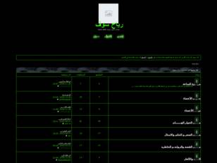 رياح سوف لكل سؤال جواب بإذن الله في سوف