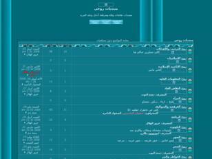 منتديات روحي