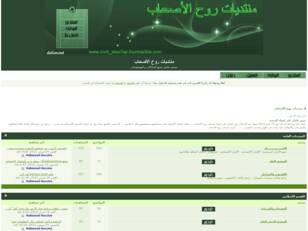 منتدي روح الأصحاب(اخبار-كرتون-العاب-اسلاميات -برامج-صور-رياضة-لقاءات)