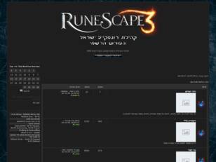 Runescape israeli forum st - פורום רונסקייפ ישראלי