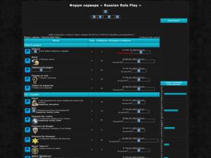 Форум сервера Samp-life Role Play