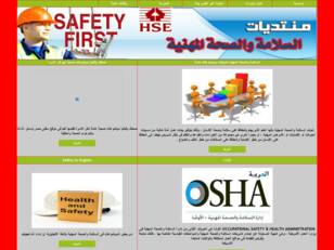 safety-masrمرحبا بكم فى منتدى السلامة والصحة المهنية
