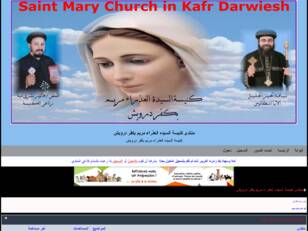 منتديات كنيسة السيدة العذراء مريم بكفر درويش