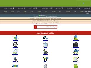 وظائف السعودية 24 | وظيفة توظيف مباشر اليوم - دورات تدريبية