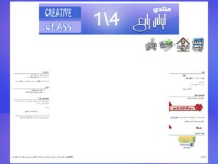 فصل الابداع 1/4