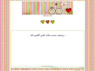 •·.·´¯`·.·• لحـــن الحـيــاة . كـــوم •·.·´¯`·.·•