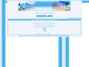 Forum gratis : منتديات شباب السعودية