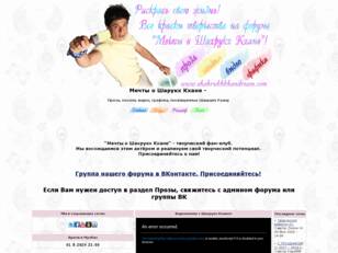 МЕЧТЫ О ШАХРУКХ КХАНЕ