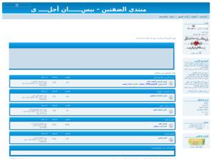 منتدى الضفتين