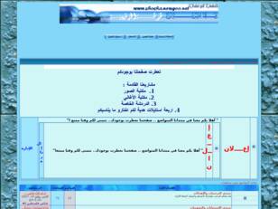 شبكة منتديات شوشة الترفيهية