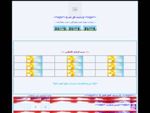 منتديات آفاق العلم