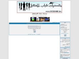 منتديات شباب المستقبل Future Youth Forum