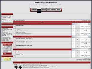 Клан СверхСила  Lineage 2