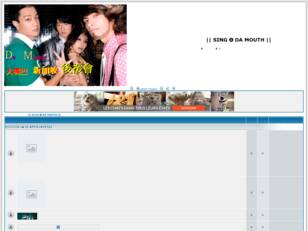大嘴巴 ☁ 新加坡後援會 SING ➃ DA MOUTH
