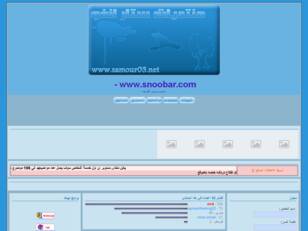 www.snoobar.com