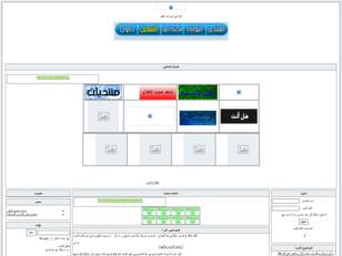 منتديات السوكر العالمية