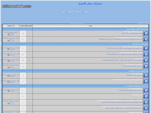 مــنــتــديــات سكر المحبة