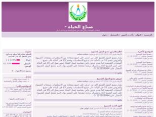 Forum gratuit : صناع الحياة