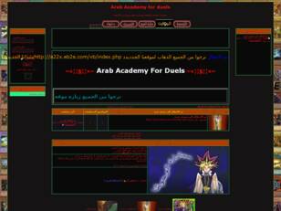 Arab Academy for duels