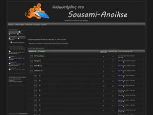 Sousami-Anoikse