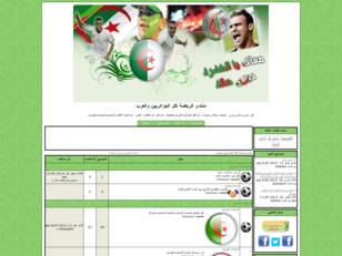 منتدى الرياضة لكل الجزائريين والعرب