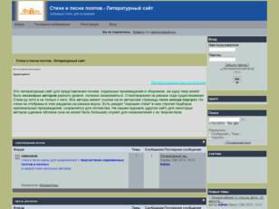 Стихи и песни поэтов. - Литературный сайт