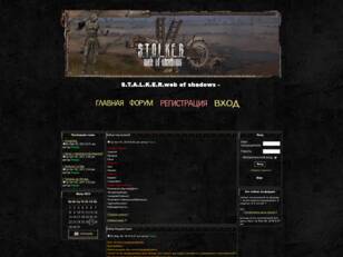 S.T.A.L.K.E.R.web of shadows