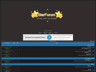 StarForum