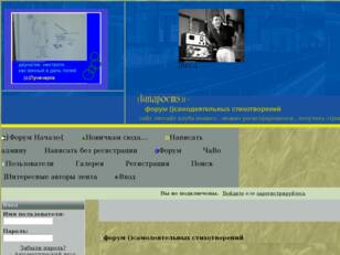 lunapoems - форум самодеятельных стихотворений