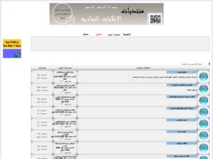 منتديات الاعلانات التجارية