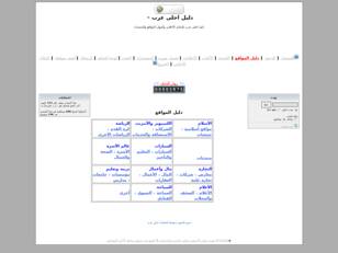 دليل احلى عرب للتبادل الأعلاني وأشهار المواقع