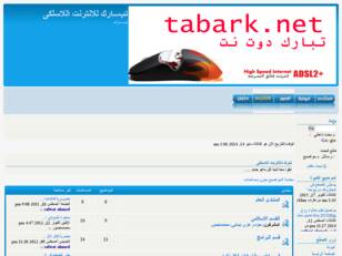 www.tabarknet.net