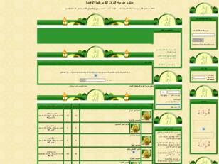 مدرسة القرآن الكريم طحا الأعمدة