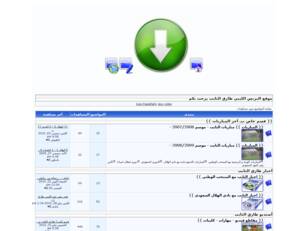 شبكة و منتديات البرنس الليبي طارق التايب