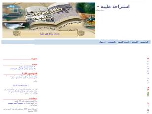 Forum gratuit : استراحة طيبة