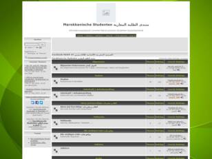 Marokkanische Studenten Forum   منتدى الطلبة المغاربة