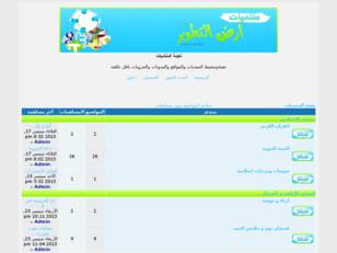 تعبئة المنتديات