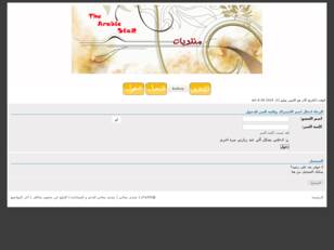 Forum gratis : The arabic star