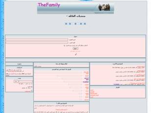 الأسرة العربيه