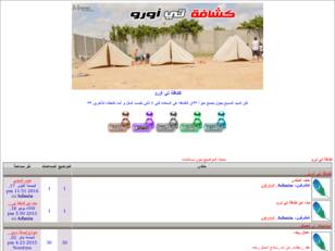 منتدى كشافة تي أورو