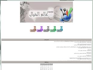 عالم الخيال