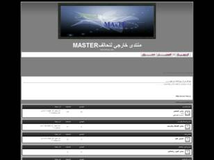 تحالف MASTER