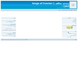 منتدى تحالف (kings of travian-ae2)