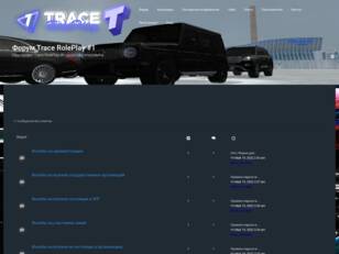 Trace RolePlay #1