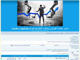 منتدي عاصمة الفوركس عملات تحليل تعليم تجارة فوركس forex