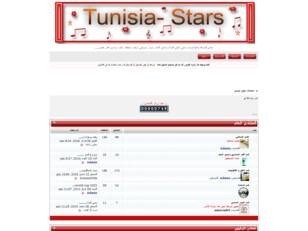 منتديات نجوم تونس